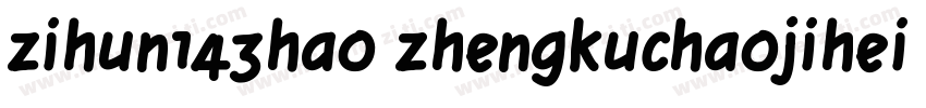 zihun143hao zhengkuchaojihei ExtraB字体转换